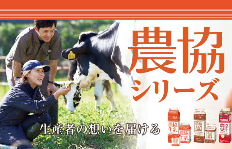 協同乳業株式会社の求人・転職情報