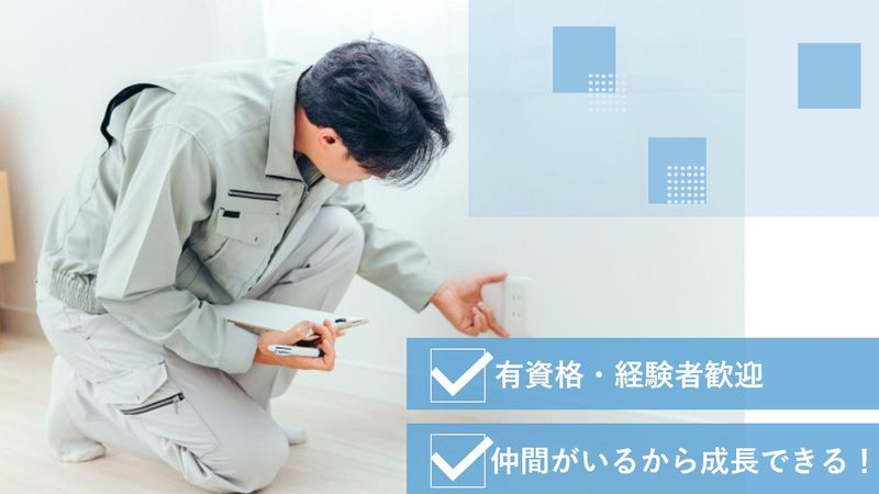 株式会社双栄電通　広島事務所のアルバイト・バイト求人情報-01