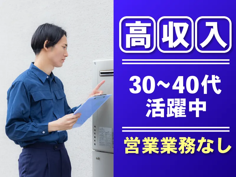 株式会社アクア・クリエイトの求人・転職情報