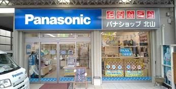 パナショップ北山の求人・転職情報