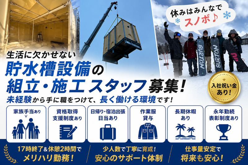 株式会社佐々木工業の求人・転職情報