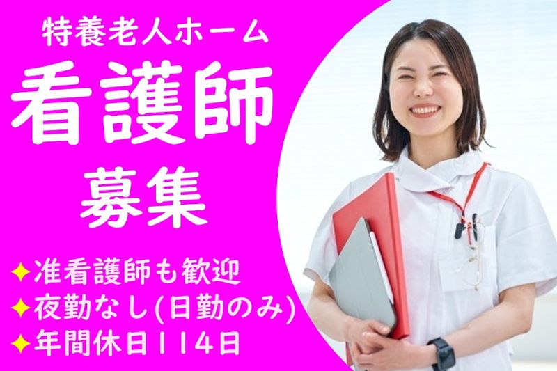 社会福祉法人　八事福祉会の求人・転職情報
