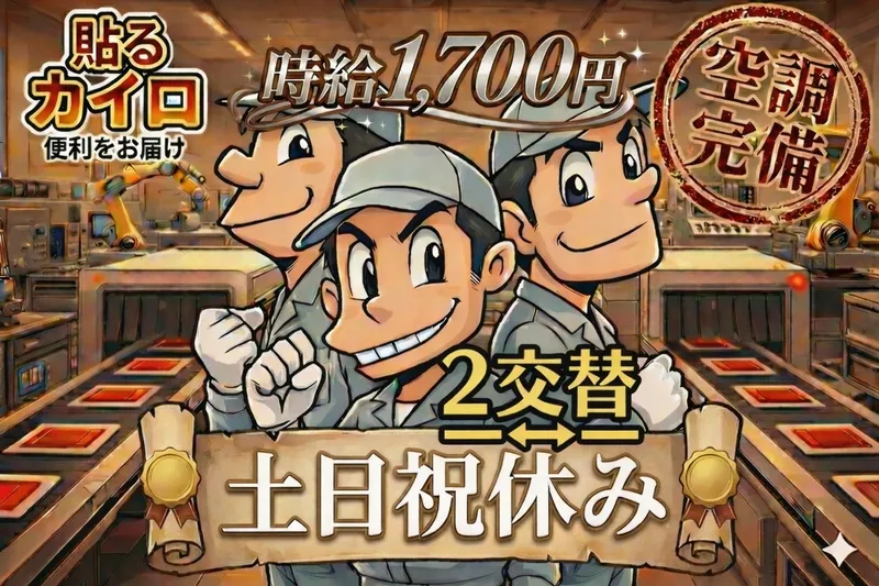 求人画像