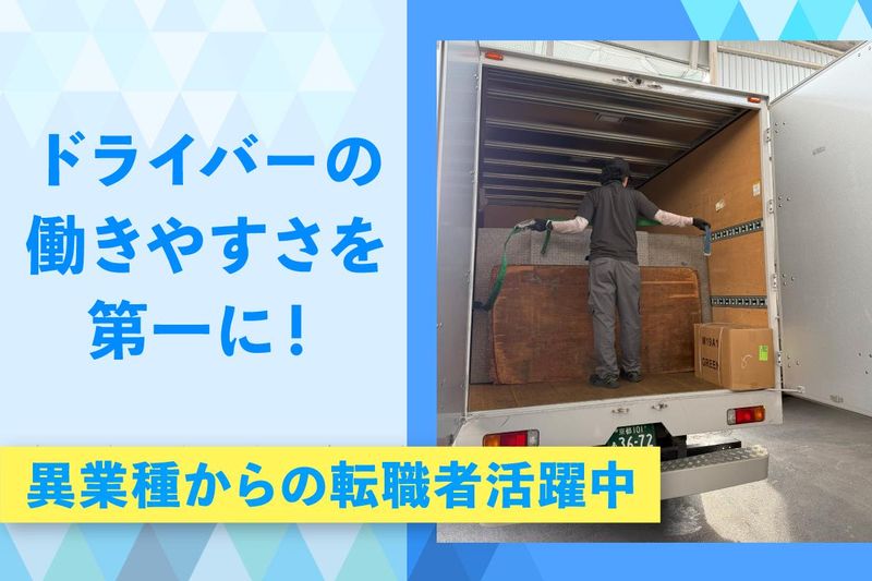 株式会社松風のアルバイト・バイト求人情報-03