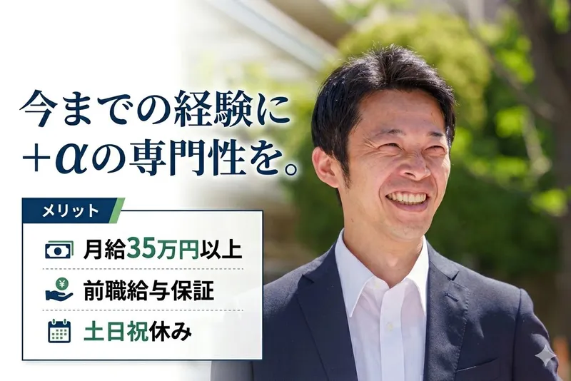 株式会社環境空間設備の求人・転職情報