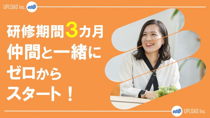 株式会社アップロード