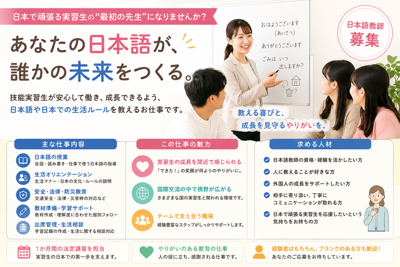 株式会社人材サポートの求人・転職情報