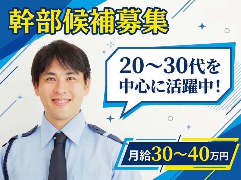 富士防災警備株式会社の求人・転職情報