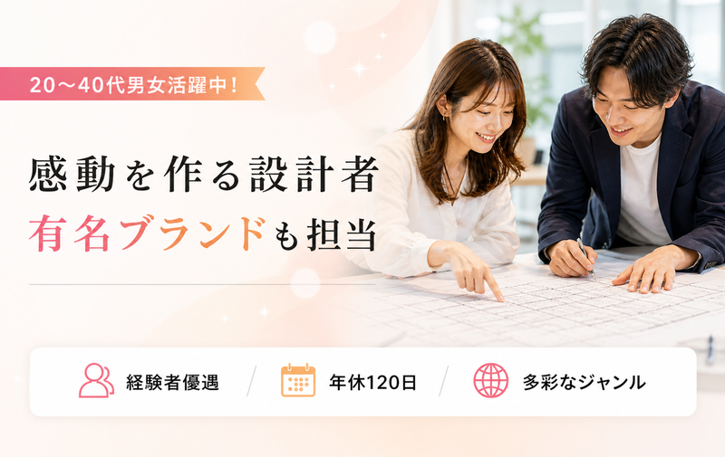 株式会社サンリット建設の求人・転職情報