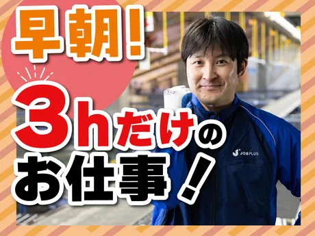 SGフィルダー株式会社 静岡エリア　/W24218-008のアルバイト・バイト求人情報