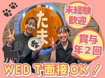 たま 高田馬場店(株式会社アイックス)のアルバイト・バイト求人情報-02