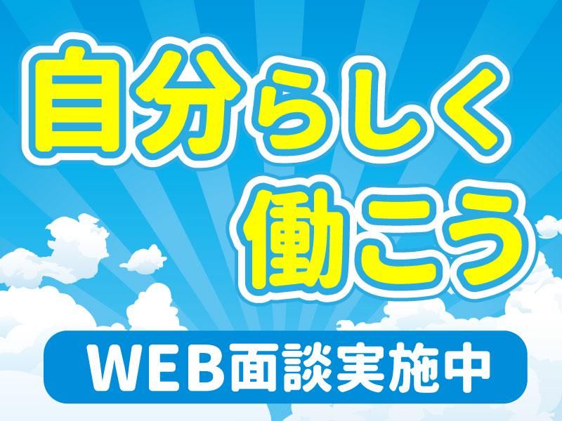 株式会社クリエイティブ東京支店/0001DIKHITH16BAAのアルバイト・バイト求人情報-49