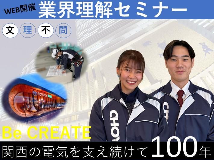 朝陽電気株式会社