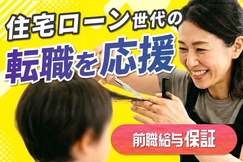 株式会社スニップスの求人・転職情報
