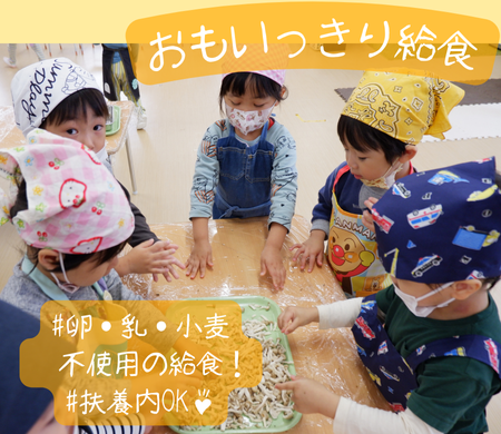 株式会社ニチイ学館の求人・転職情報