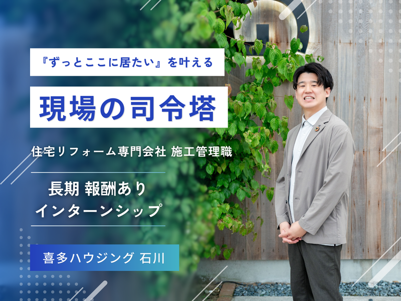 喜多ハウジング株式会社