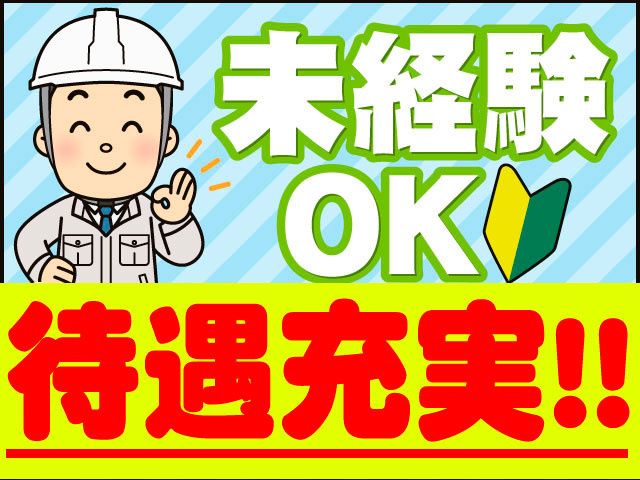 太平洋陸送株式会社の求人・転職情報