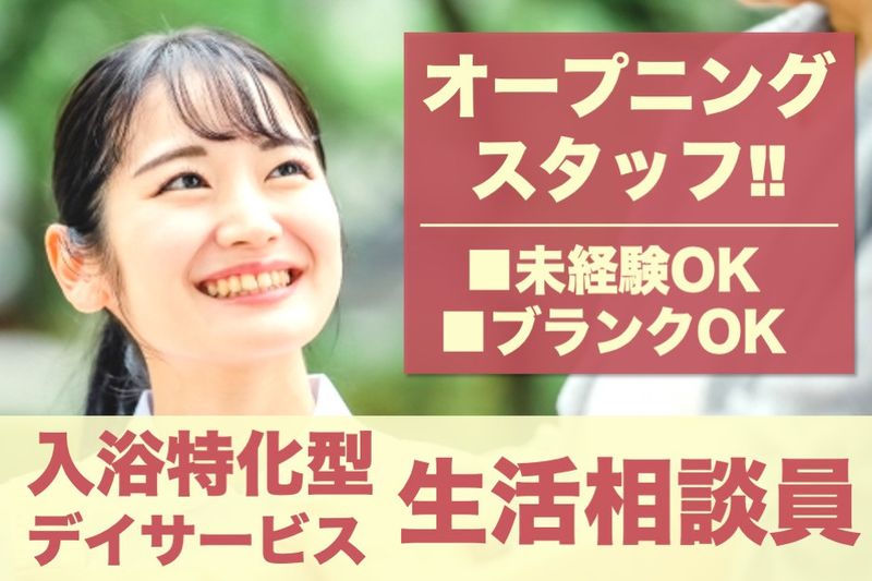 株式会社いろ葉にの求人・転職情報