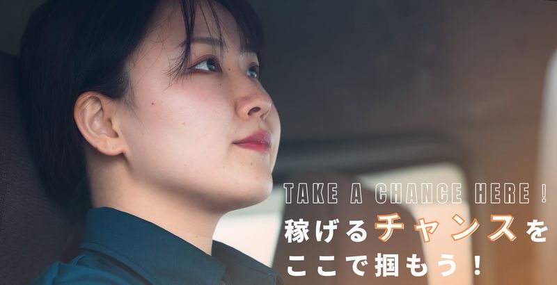 株式会社DAークラフトのアルバイト・バイト求人情報-03