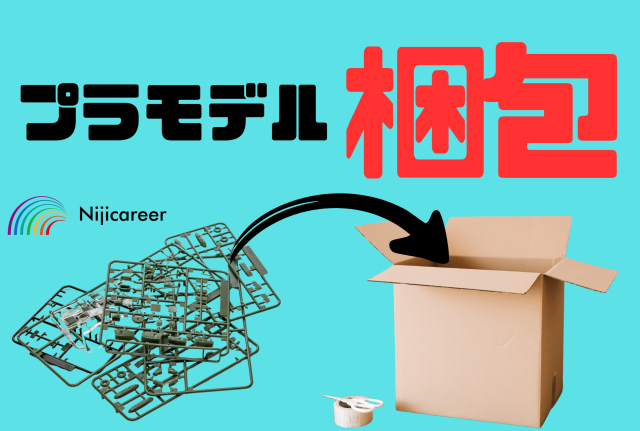 株式会社ニジキャリア