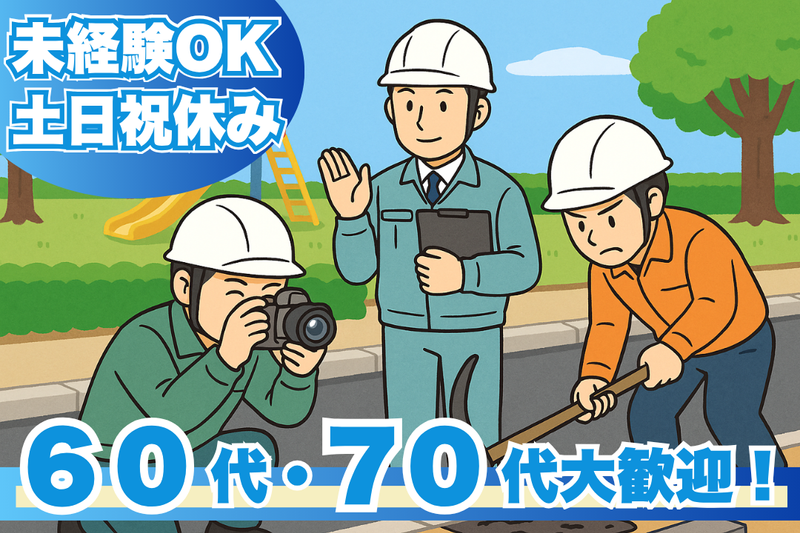高津興業株式会社の求人・転職情報