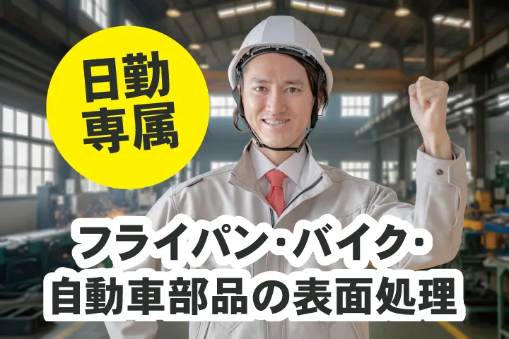UTエージェント株式会社 関西第一CU・ 関西第二CU・関西第三CUのアルバイト・バイト求人情報