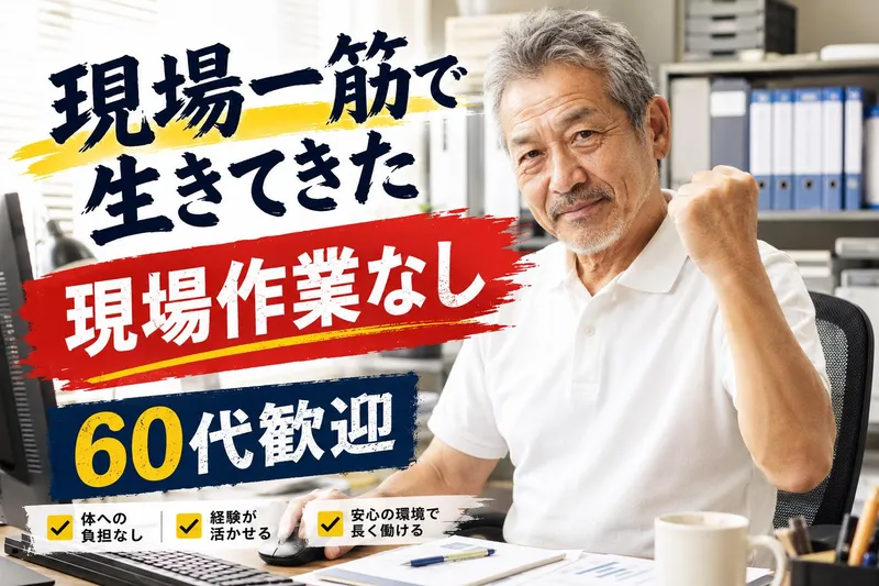 ジャパンベストレスキューシステム株式会社の求人・転職情報