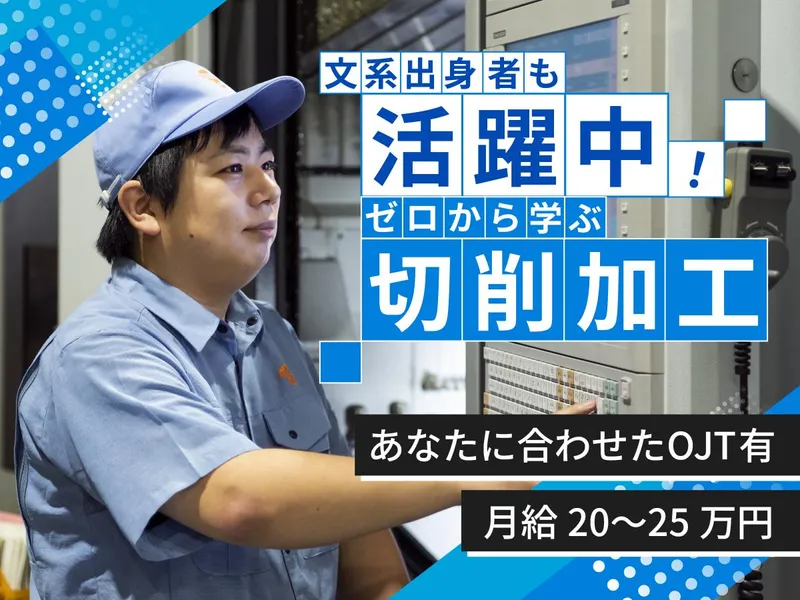 株式会社親和製作所の求人・転職情報