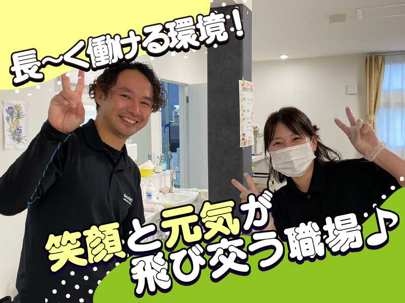 株式会社はなひなの杜の求人・転職情報