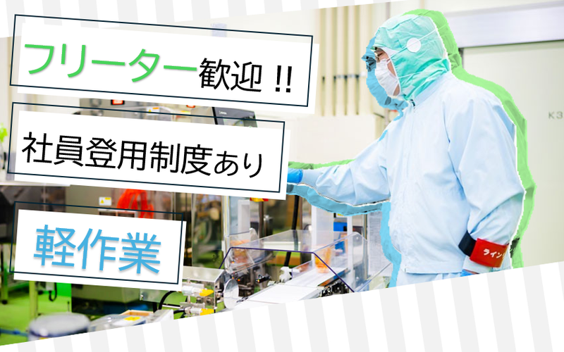 (株)アイスライン　アイス事業部