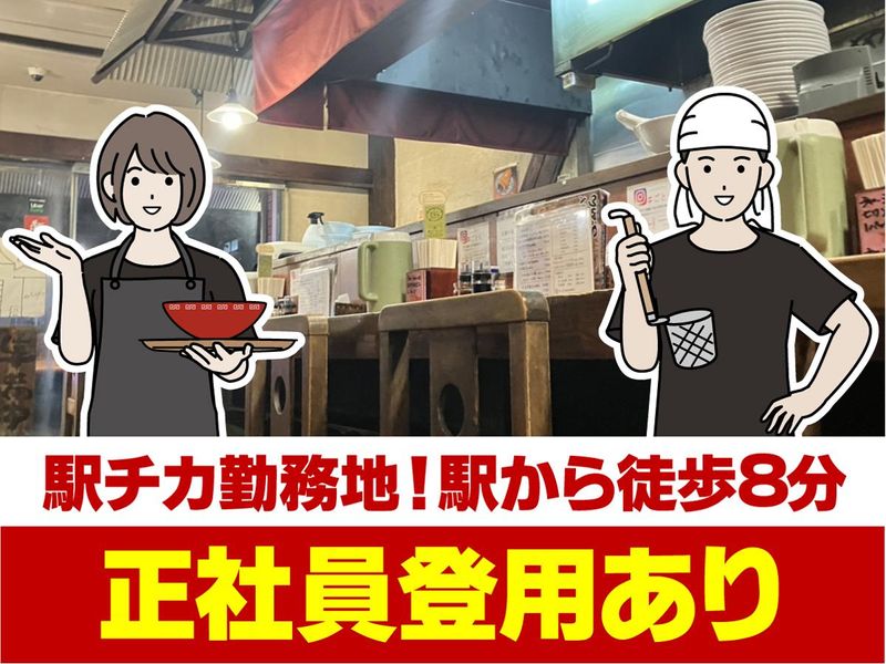 ごとくラーメン　せんげん台店のアルバイト・バイト求人情報-05