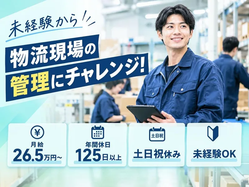 株式会社ニッセンの求人・転職情報