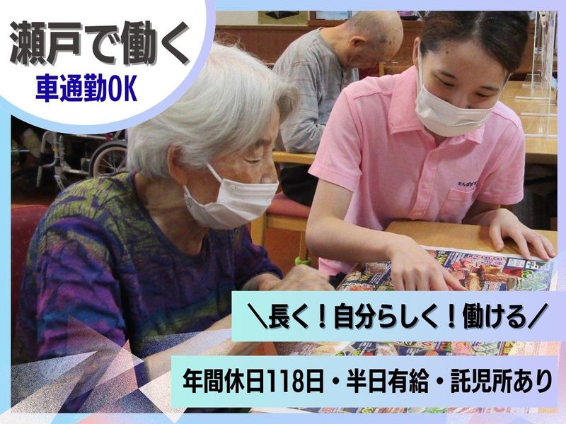 社会福祉法人たんぽぽ福祉会の求人・転職情報