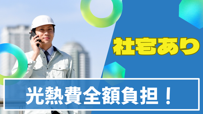 株式会社ナスキーキャリア/福島県会津若松市のアルバイト・バイト求人情報-02