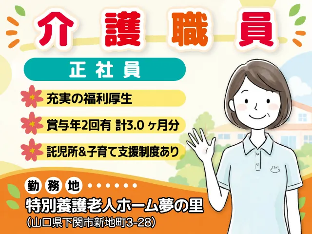 株式会社セービング-0028の求人・転職情報