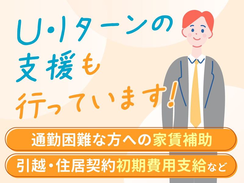 株式会社アイ・エス・ジェイ/刈谷市(プロジェクト先)のアルバイト・バイト求人情報-04