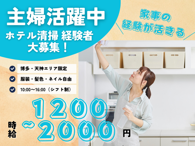 株式会社グスクの求人・転職情報