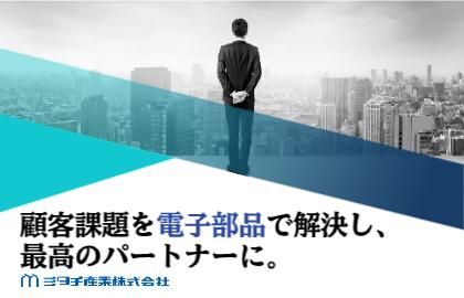 ミタチ産業株式会社