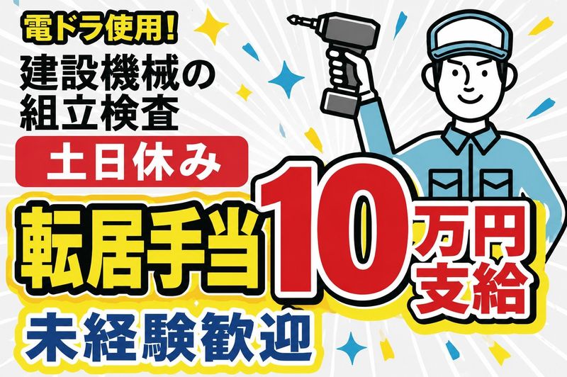 株式会社GoodWorkJapanのアルバイト・バイト求人情報-34