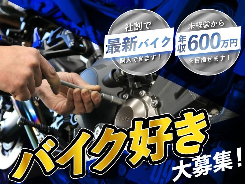 株式会社はとやの求人・転職情報