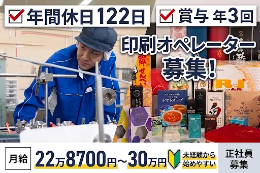 株式会社丸信の求人・転職情報
