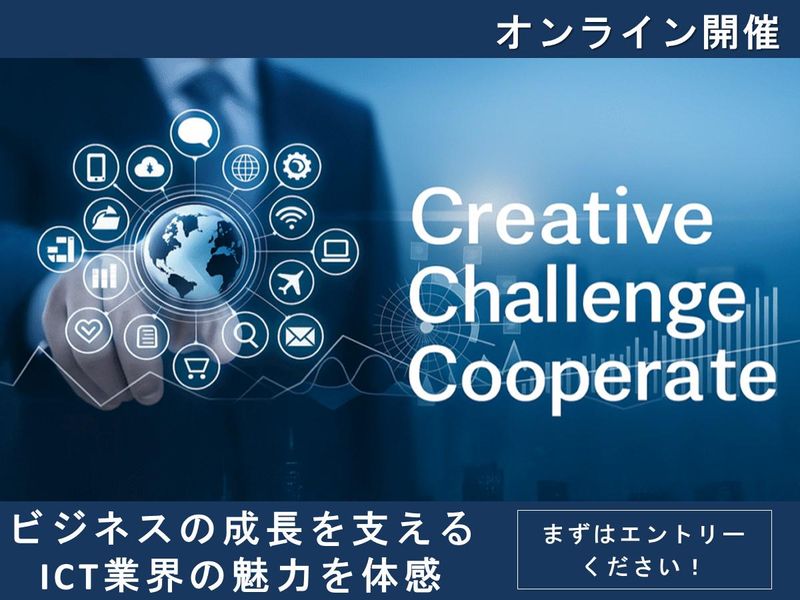 【WEB/30分】福岡発/独立系SIerキャリアセミナー