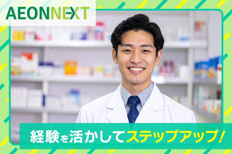 イオンネクスト株式会社　誉田CFCのアルバイト・バイト求人情報-05