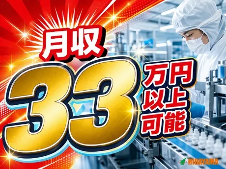 株式会社平山 北上営業所の求人・転職情報