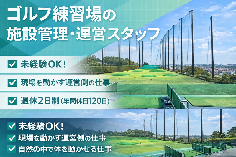 株式会社武蔵野の求人・転職情報