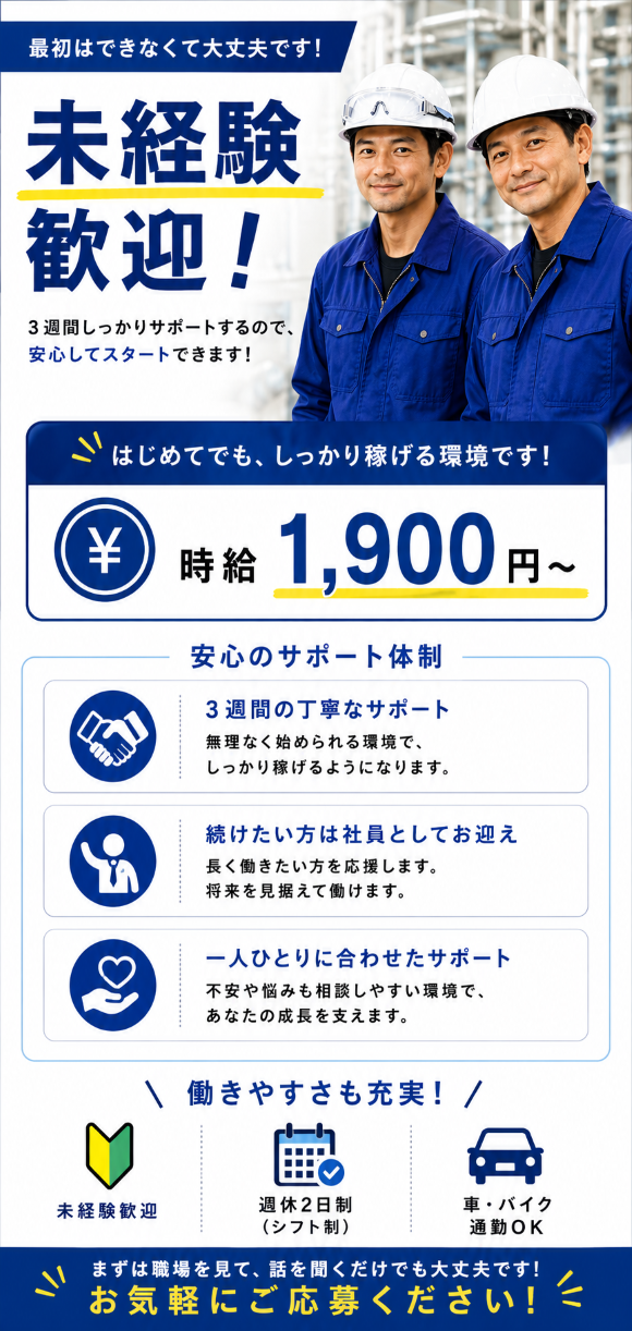 株式会社 エー・リンクのアルバイト・バイト求人情報-12