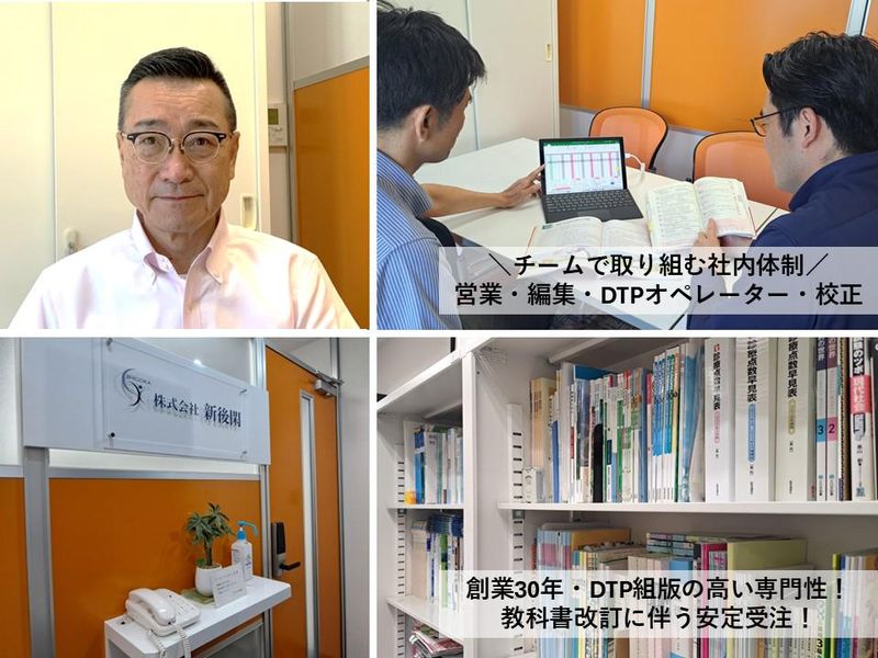 株式会社新後閑のアルバイト・バイト求人情報-02