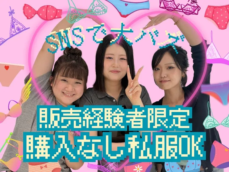 株式会社プラス・シー本社窓口の求人・転職情報