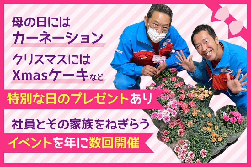 株式会社メジャーサービスジャパン　大和営業所のアルバイト・バイト求人情報-04