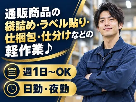 株式会社ネオコンピタンスのアルバイト・バイト求人情報